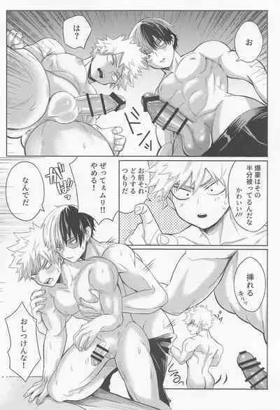 Ecchi na Junjou Karen