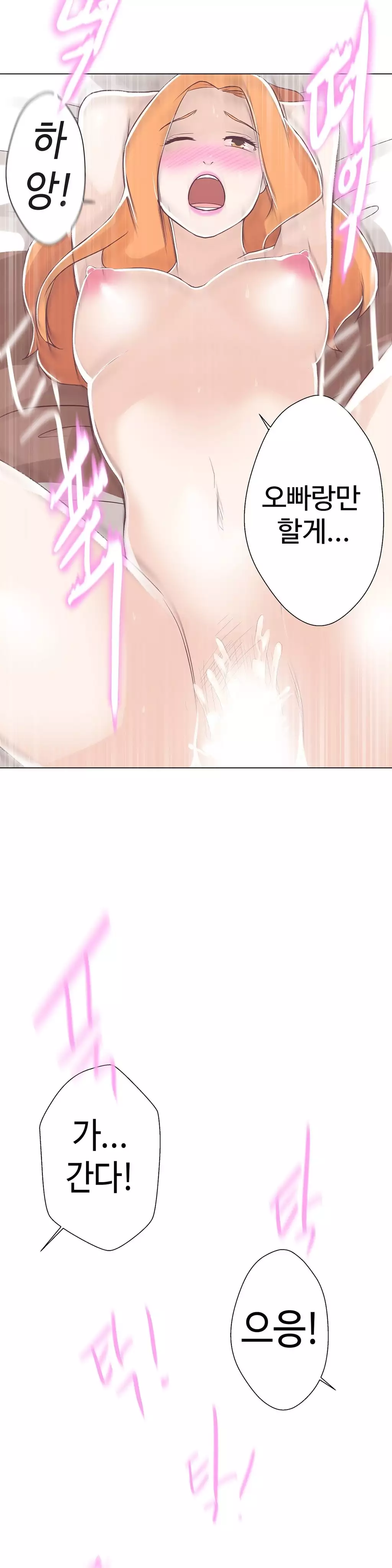 Love Navigator Ch.1-18