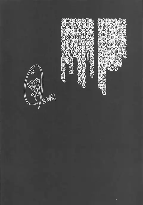 Rorinoutage Sairokushuu