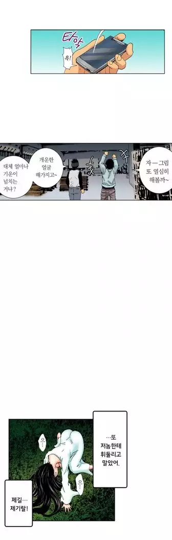 The Gender Maiden Ghost! Ch.1-5