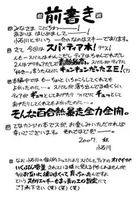 [SYAMISENKOUBOU] LIKE A LOVE SONG (ENG) [JMCS]