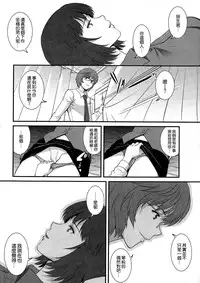 [Saigado] Hitoduma Onnakyoshi Main-san Ch. 15 (Action Pizazz 2015-02) [Chinese] [空気系☆漢化]