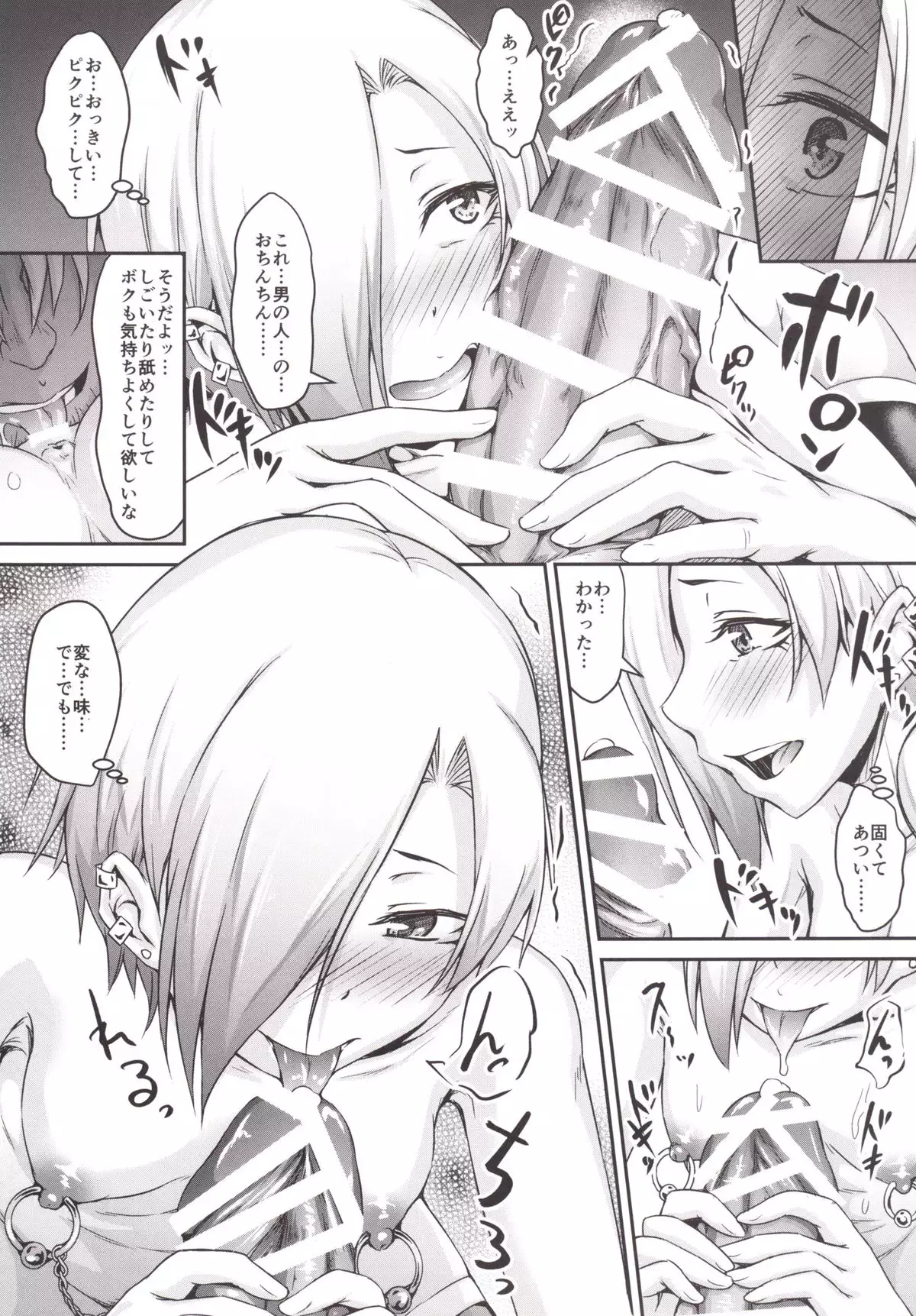 Koume Akechaimashita