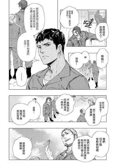 Hazard Line Fuck #01