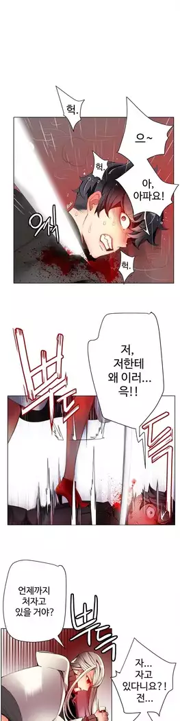 Lilith`s Cord Ch.0-23