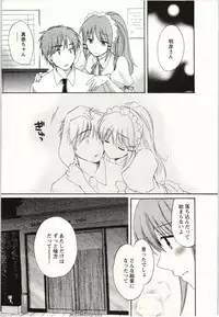 [Pon Takahanada] Choco Pa! vol.02