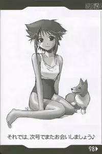 (C60) [Rikudoukan (Rikudou Koushi)] Weakly Rikudou SP No.004 (Various)