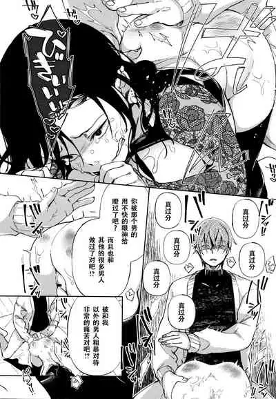 [Achumuchi] Saijaku Gal wa Ikizurai! - The weakest pussy is hard to go.ch.1-7 [Chinese] [战栗的玻璃棒汉化] [Ongoing]