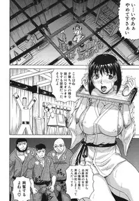 [Jamming] Gekkabijin ch. 1-5 (Complete)