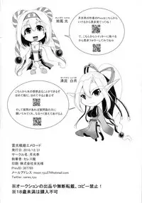 Raikou Senhime Emerald