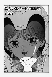 [Yui Toshiki] ReYui Vol.2