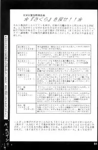 [RIROLAND (Kuuya)] Space Lovers (Martian Successor Nadesico, Ruin Explorers, YAT Anshin! Uchuu Ryokou)