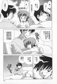 [Kotono Wakako] Okusama DE Naito 1 | 夜妻 1 [Chinese]