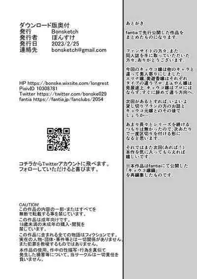 Soko wa Miwaku no Scatolo Play Health Shimei Cast Kyouko-jo | 充滿魅力的排泄愛好專門風俗店 指名小姐 京子小姐