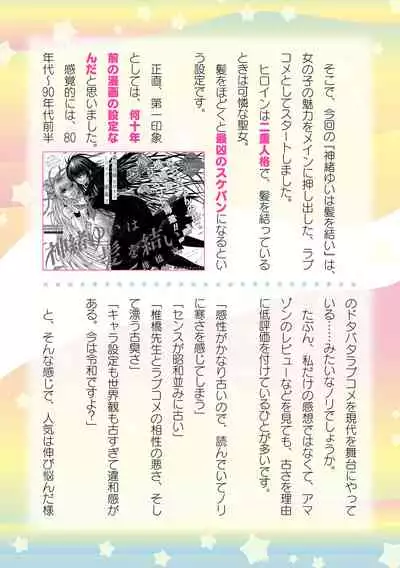 2D Dream Magazine 2019-12 Vol. 109 [Digital] no text