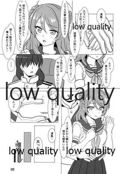 Urakaze to Nakanaorikkusu