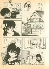 [Uchiyama Aki] Nugasekko