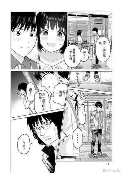 Gura Para! vol 01-02 Chinese version 机翻汉化版