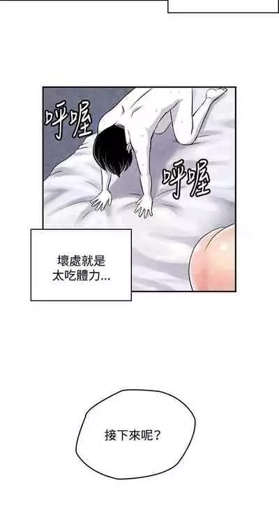 生物學的女性攻略法