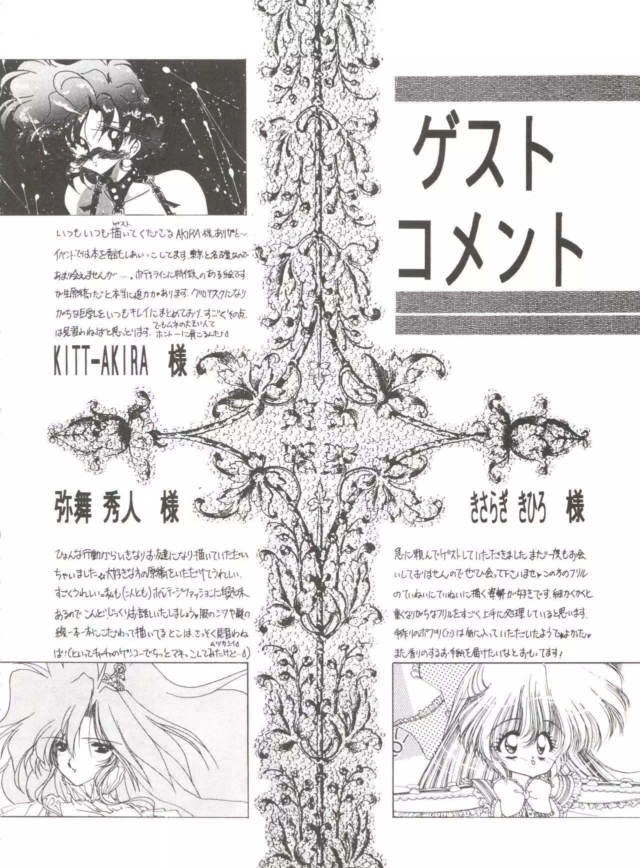 Tsukiyo Notawamure Vol. 7