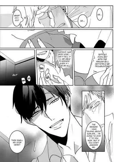 [Kinomi Nojiko] Tora no Ejiki | You are my prey 1-4 [English] [Digital]