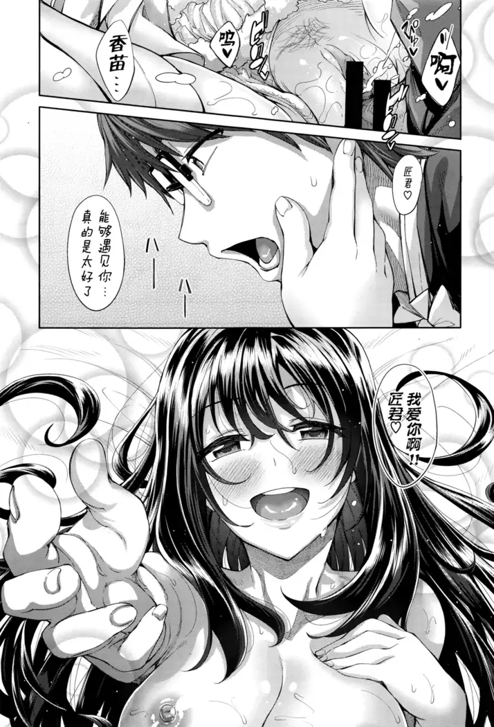 Egao o Sakasete Ch. 1-5 END