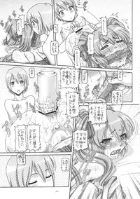 (C82) [Daihonei (TYPE.90)] Petite Empire Soushuuhen 3 (Various)