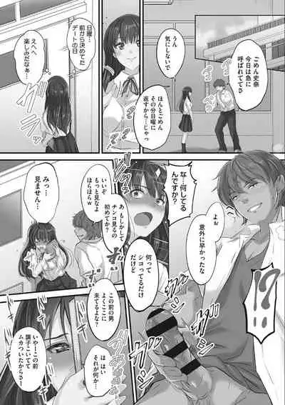 Tsundere Katakoi Shoujo wa Namahame Sex Friend ni Ochimashita