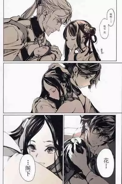 Coppélia Brothel | 柯贝莉亚的姬公馆