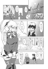 Eris-sama ni Chuusei o!