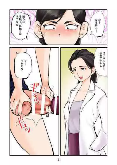 Renbin shōnen peniban-kun 2