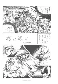 [Mukiryoku Pro] Cybele Vol.6 (original)