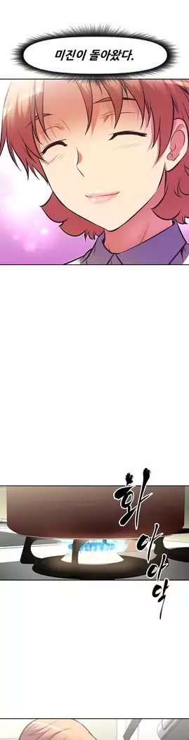 Brawling Go Ch.53-66