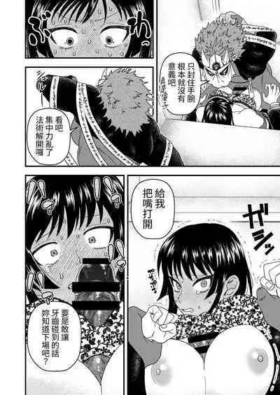 Oni to Kotori no Noro i