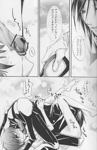 Kuroshitsuji - Aesthetic Rose