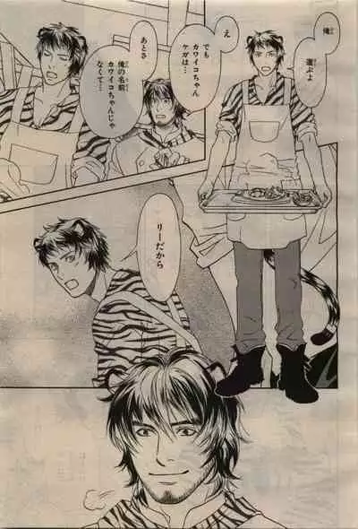 BE・BOY GOLD 2010-04