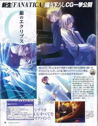 Cool-B Vol.19 2008-05