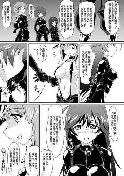 [Ochigan (Wabuki)] Senbadou, Hajimemasu! (Girls und Panzer) [Chinese] [UPPER重工x我不看本子个人汉化] [Digital]