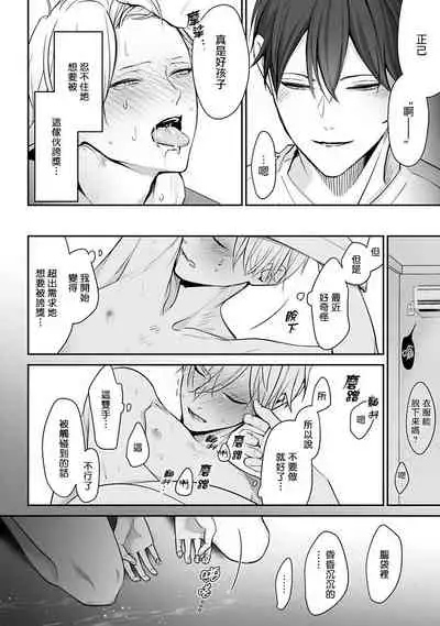 [Yamada Nonono] Hizamazuite Ai o Tou | 跪下问爱 Ch. 1-3 [Chinese] [拾荒者汉化组] [Digital]