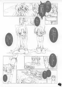 (C60) [Galaxist (BLADE)] Cat Cut