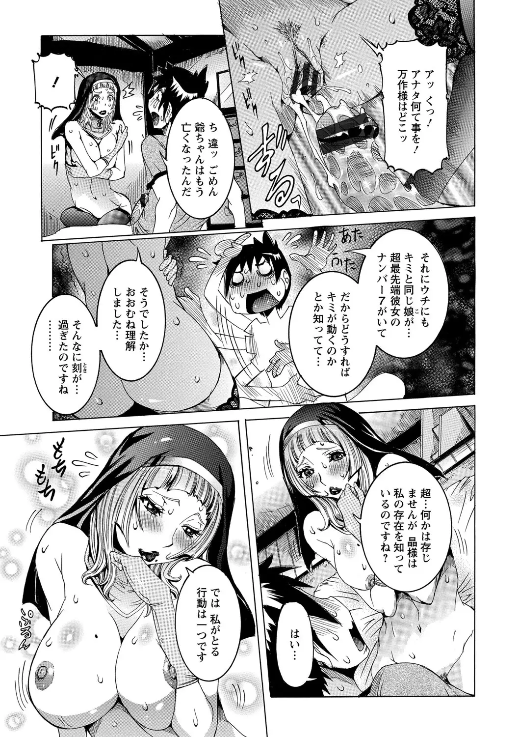 Chou Saisentan Kanojo