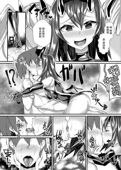 Yuusha VS Zako Succubus Gundan