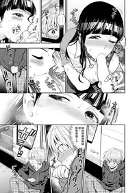 Shuugaku Ryokou | 修學旅行