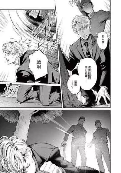 Zetsubou ni Nake | 绝望悲鸣 Ch. 1-9