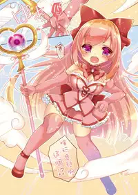 [TSF no F (Yotsuba Chika)] TS mahou shoujo Hiromi Ch. 1 [Manga Version] [Chinese] [瑞树汉化组] [Digital]