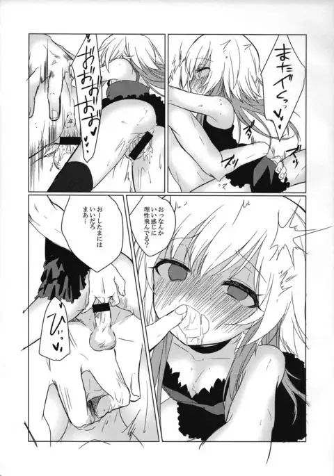 Shigekisei Antithesis