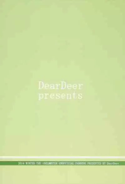 (C87) [DearDeer (Kiu)] Miki to Ryokan de Deep Love (THE IDOLM@STER)