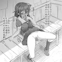 [NAZ] Shigure. Inaka Bus-tei de Roshutsu suru no Maki (Kantai Collection -KanColle-) [Chinese] [一匙咖啡豆汉化组]