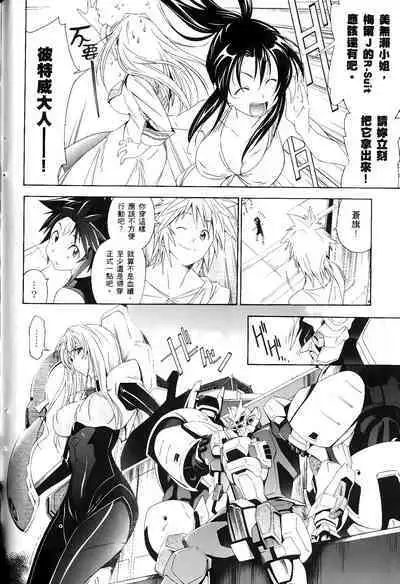 [Shiro Tsunashima] Jinki: Extend 〜RELATION〜 vol. 1-4 [Chinese]《人机JINKI》画质修复