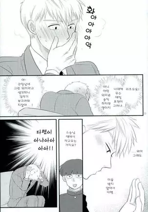 Sukida nante Kiitenai!